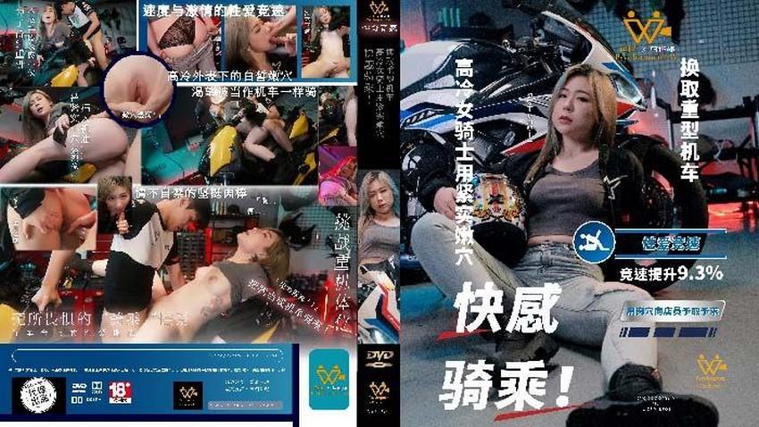 phim sex nhau PH136-Em gái bị hiếp dâm khi đi sửa xe ban đêm